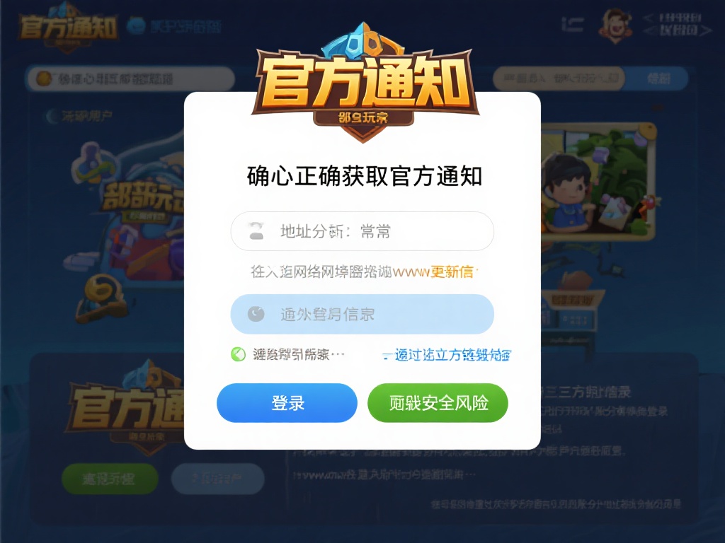 贝博BB平台网页地址更新公告与操作指南